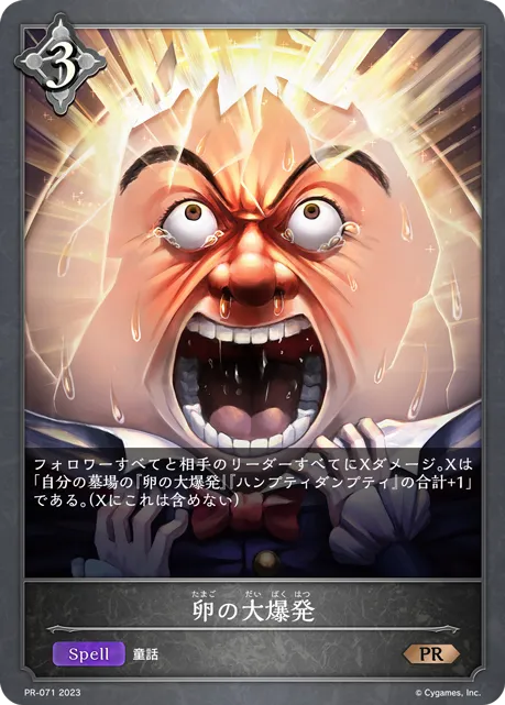 Eggsplosion
