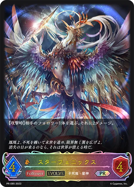 Star Phoenix (Evolved)