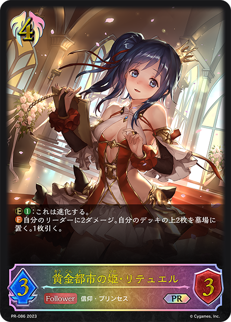 Zoe, Princess of Goldenia