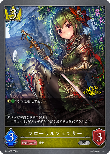 Floral Fencer
