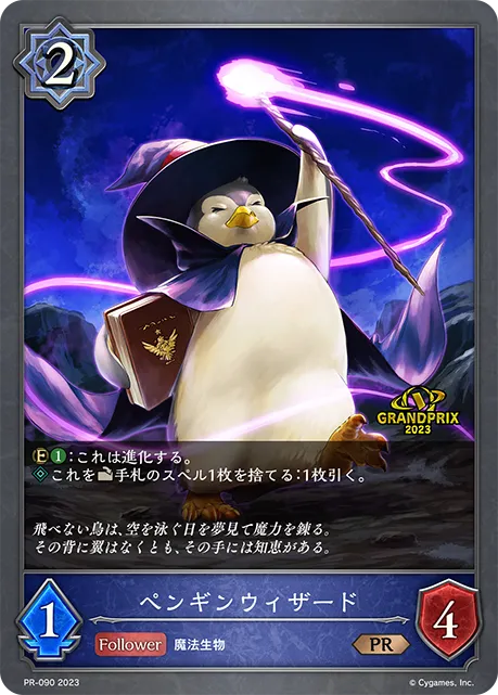 Penguin Wizard