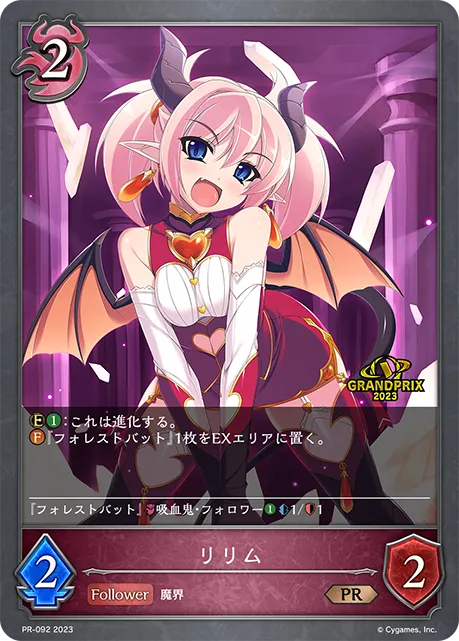 Lilith
