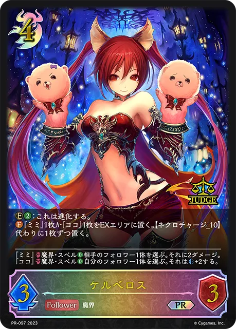 Cerberus