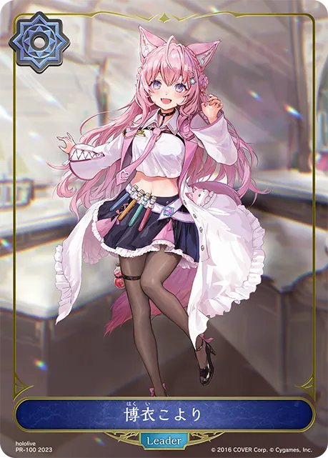 博衣こより