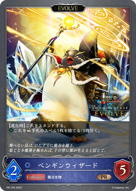 Penguin Wizard (Evolved)