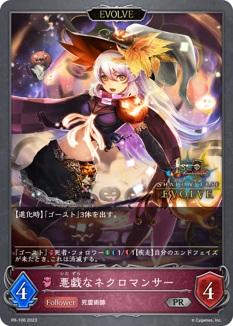 Playful Necromancer (Evolved)