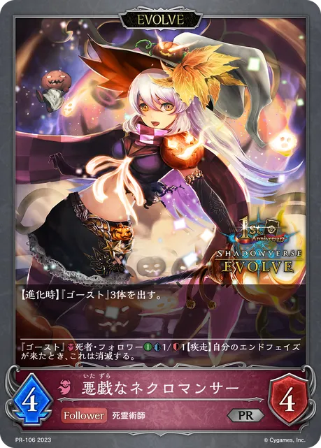 Playful Necromancer (Evolved)