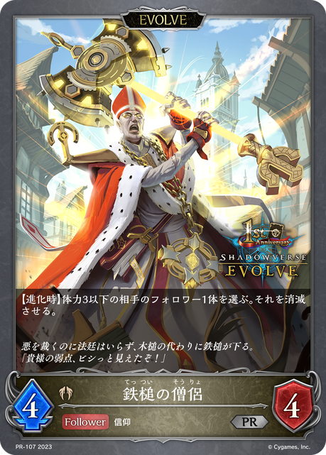 Priest of the Cudgel (Evolved)