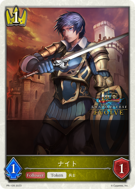 Knight
