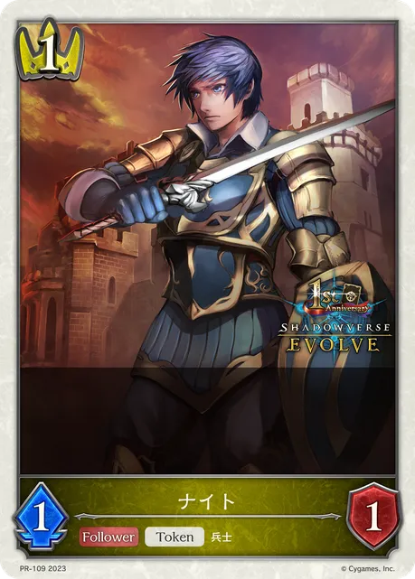 Knight