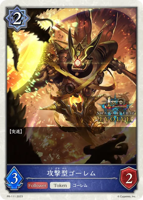 Strikeform Golem