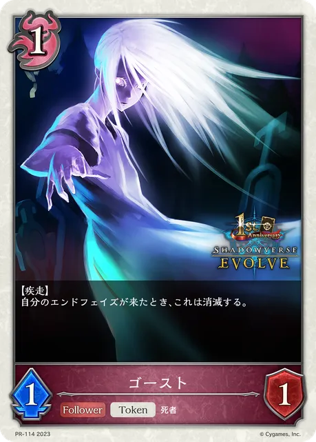 Ghost