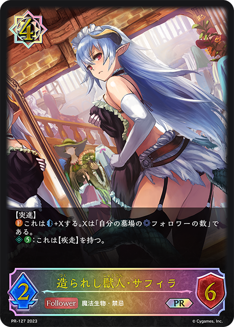 Safira, Synthetic Beast