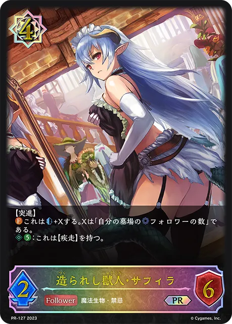 Safira, Synthetic Beast