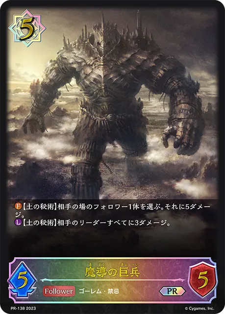 Hulking Giant