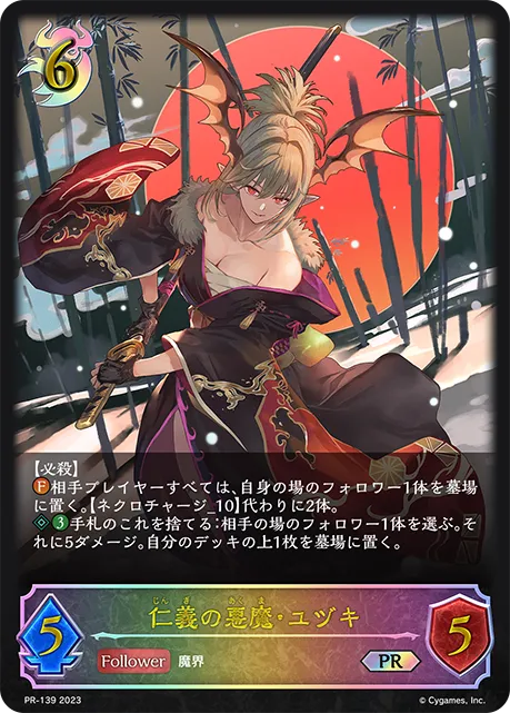 Yuzuki, Righteous Demon