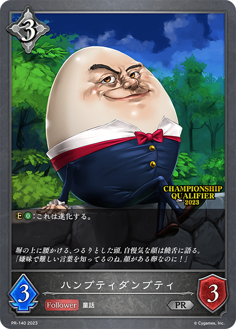 Humpty Dumpty