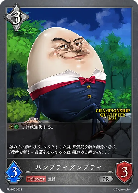 Humpty Dumpty