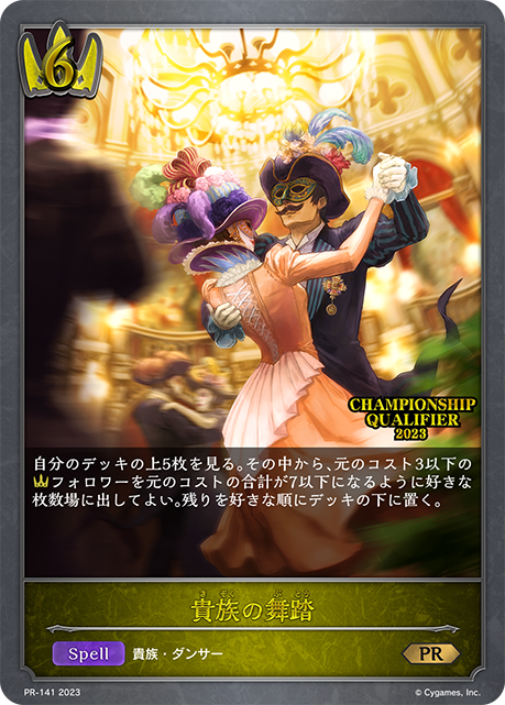 Courtly Dance