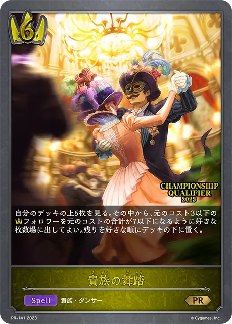 Courtly Dance
