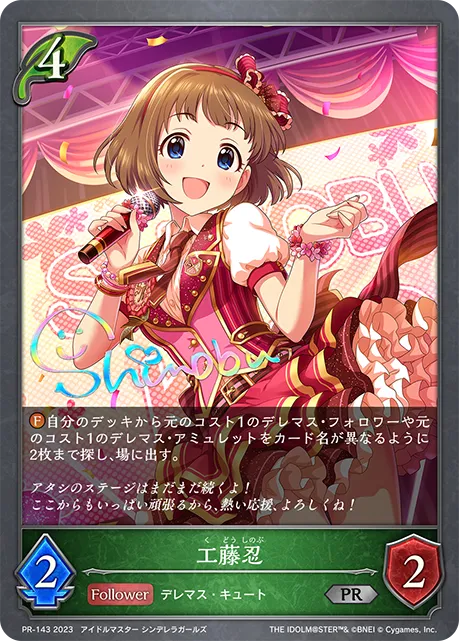 Shinobu Kudo
