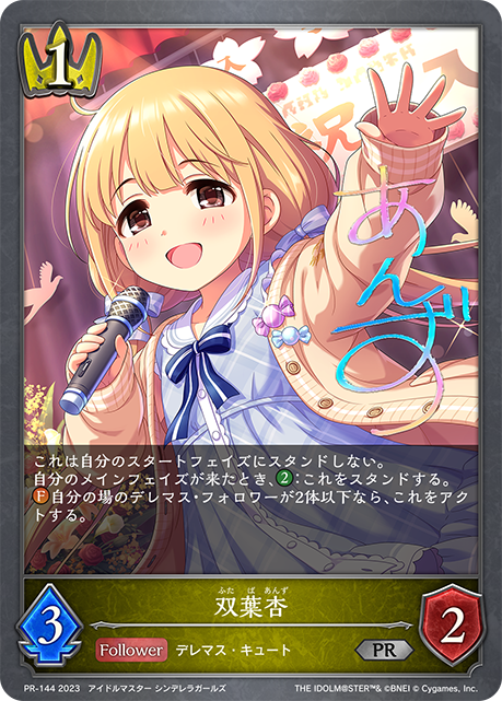 Anzu Futaba