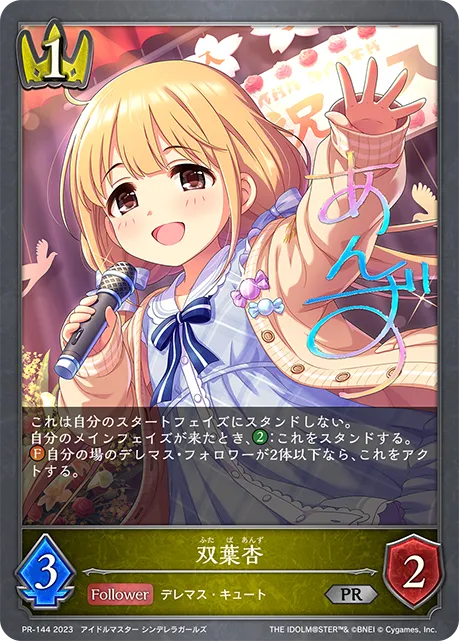 Anzu Futaba