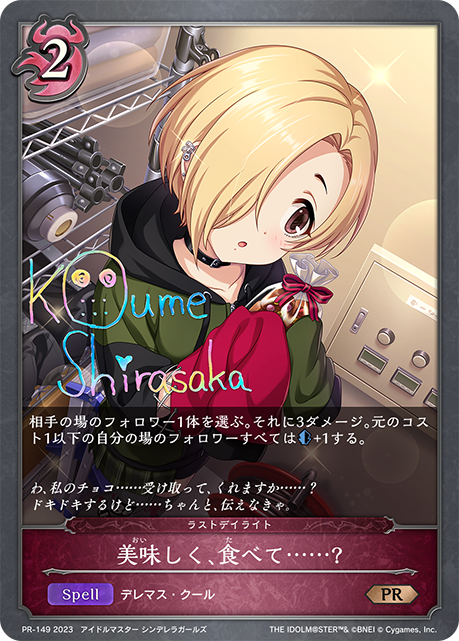 美味しく､食べて……?