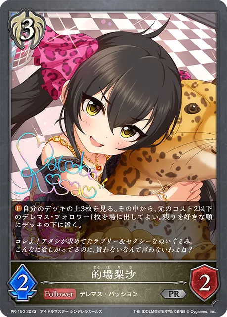 Risa Matoba