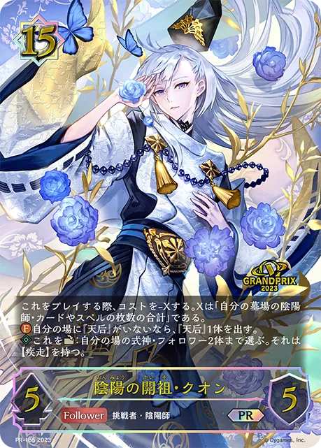 Kuon, Founder of Onmyodo