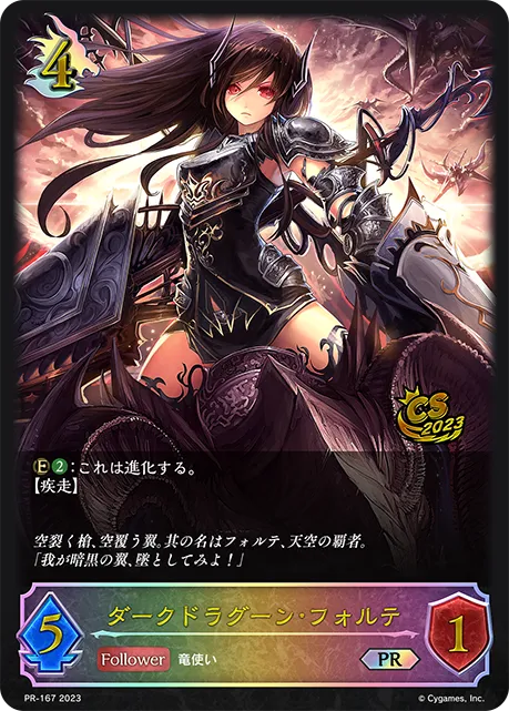 Dark Dragoon Forte
