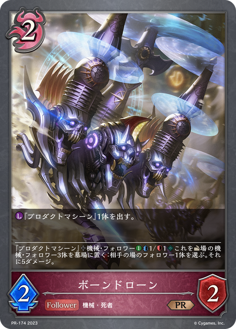 Bone Drone