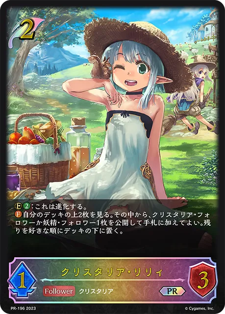 Crystalia Lily