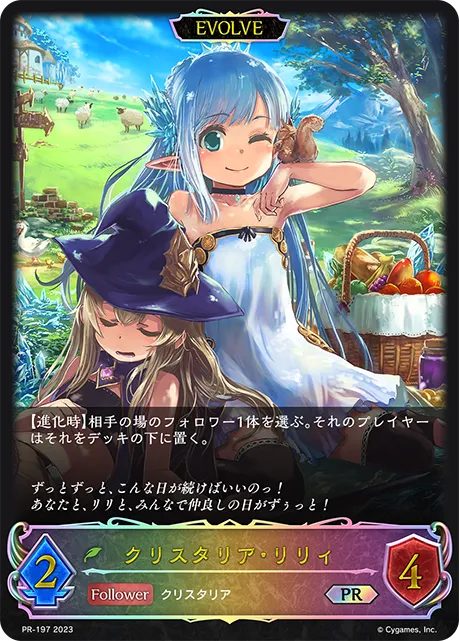 Crystalia Lily (Evolved)