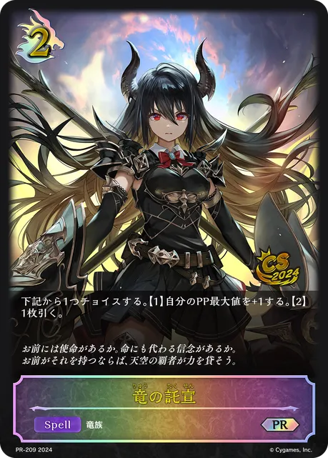 Dragon Oracle