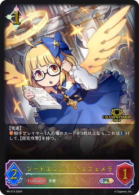 Ephemera, Sword Angel