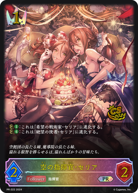 Celia, Sky Commander
