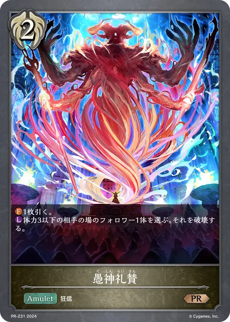 Moriae Encomium