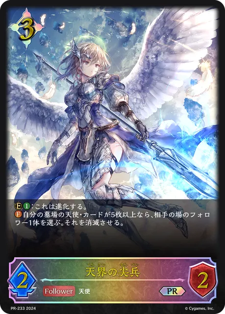 Paradise Vanguard