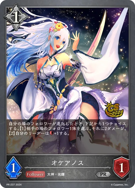 Oceanus