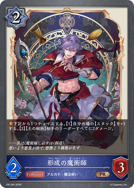 Creative Conjurer