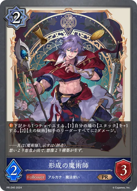 Creative Conjurer