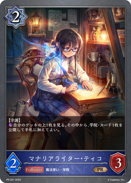 Tico, Mysterian Spellnerd