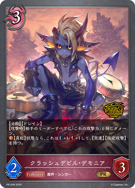 Demonium, Clash Devil