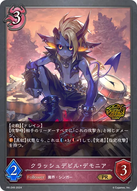 Demonium, Clash Devil