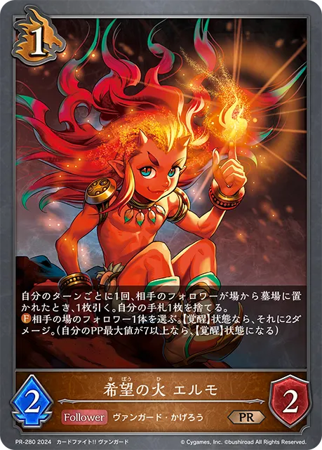 Flame of Hope, Aermo