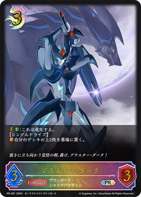 Blaster Dark