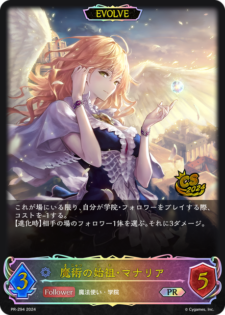 Mysteria, Magic Founder (Evolved)