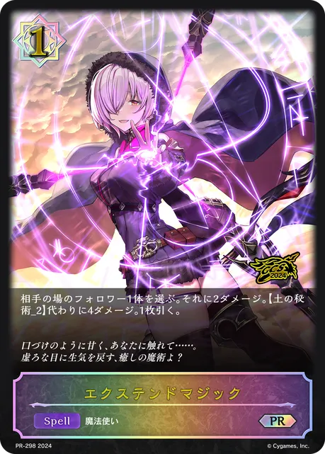 Magical Augmentation