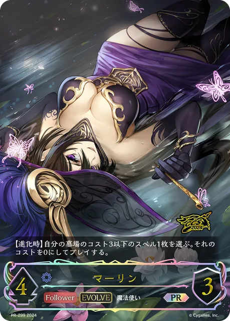 Merlin (Evolved)